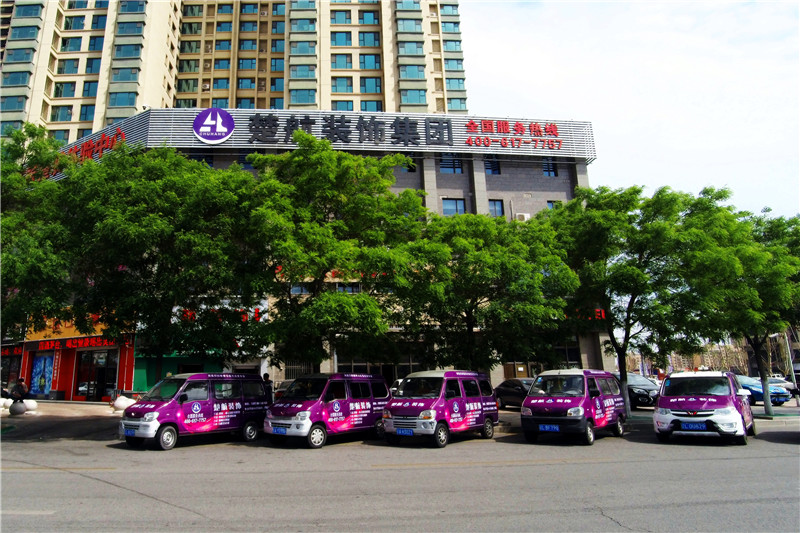 美女扣逼喷水视频楚航装饰外景